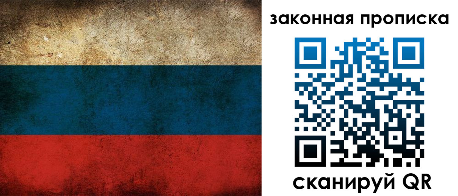 временная прописка в Химках