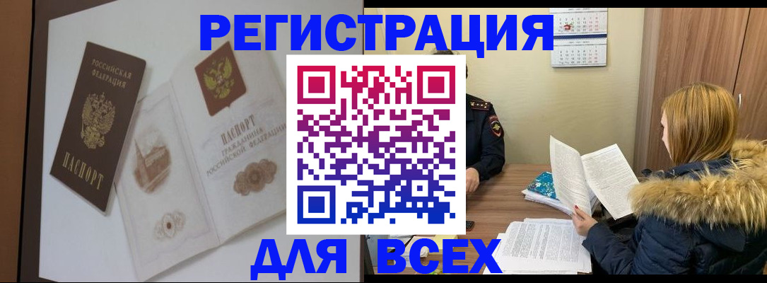 прописка гарантия в Химках