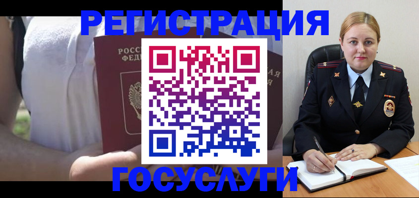 прописка ребенка в Химках